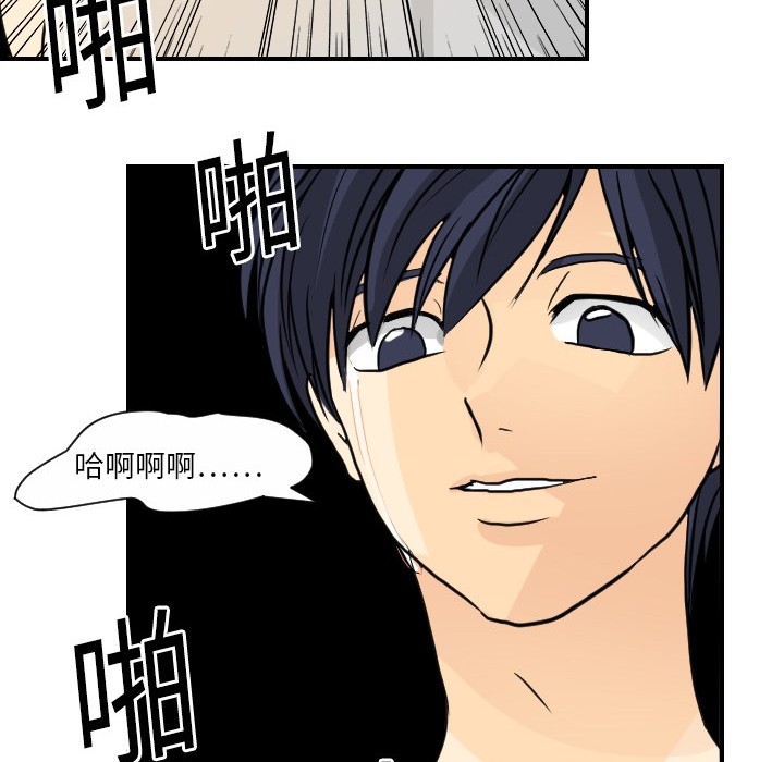 超能力者[h漫]韩漫全集-超能力者-第 2 章无删减无遮挡章节图片 
