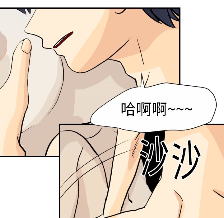 超能力者[h漫]韩漫全集-超能力者-第 2 章无删减无遮挡章节图片 