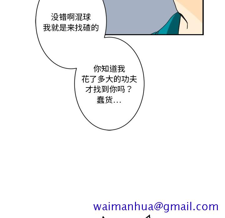 超能力者[h漫]韩漫全集-超能力者-第 2 章无删减无遮挡章节图片 