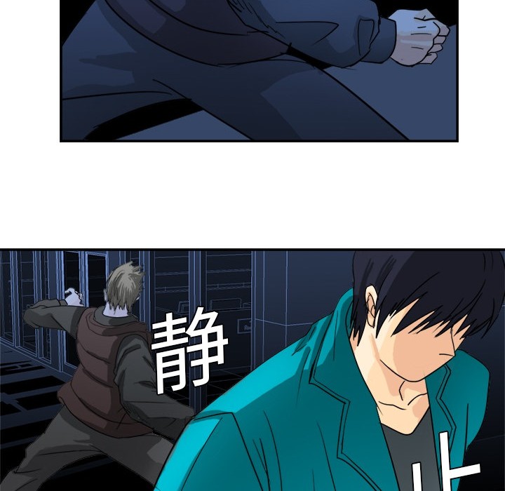 超能力者[h漫]韩漫全集-超能力者-第 2 章无删减无遮挡章节图片 