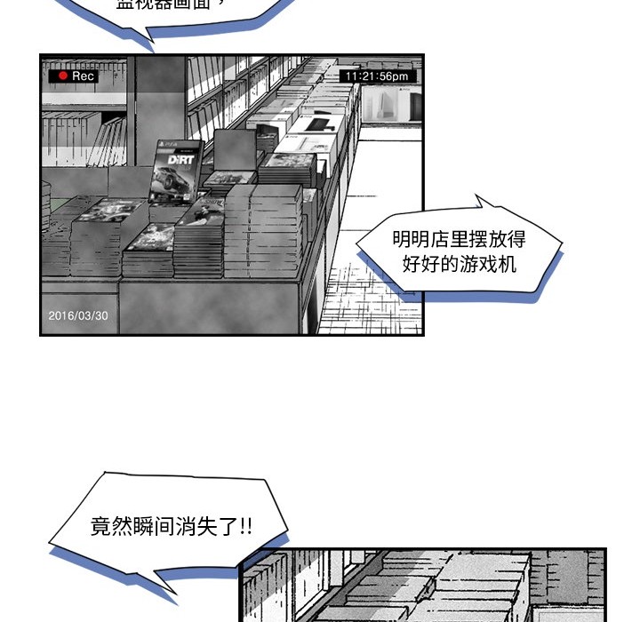 超能力者[h漫]韩漫全集-超能力者-第 2 章无删减无遮挡章节图片 