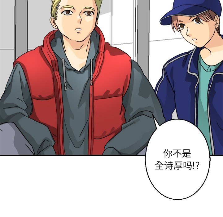 超能力者[h漫]韩漫全集-超能力者-第 2 章无删减无遮挡章节图片 