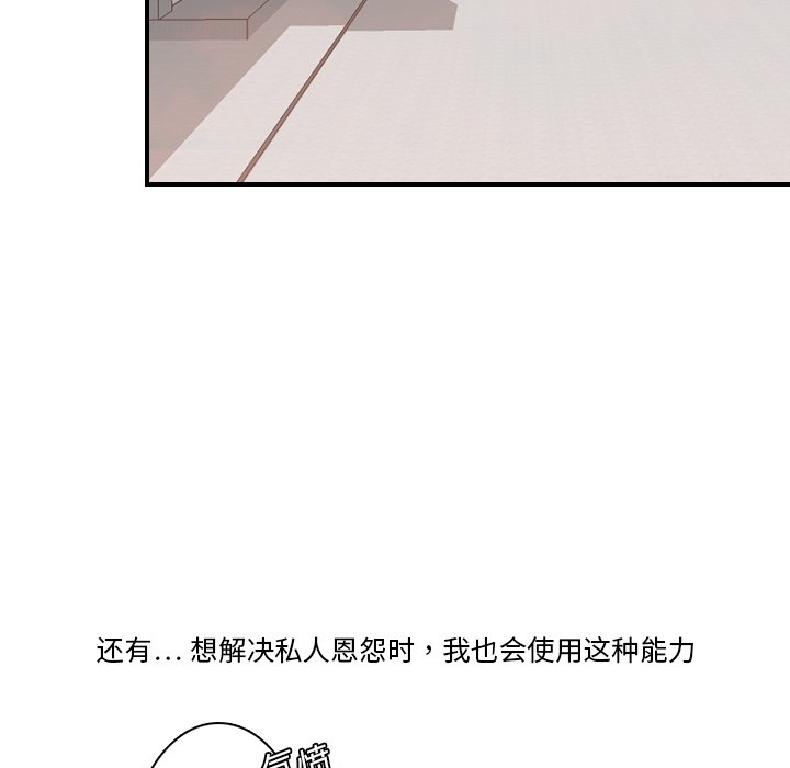 超能力者[h漫]韩漫全集-超能力者-第 2 章无删减无遮挡章节图片 