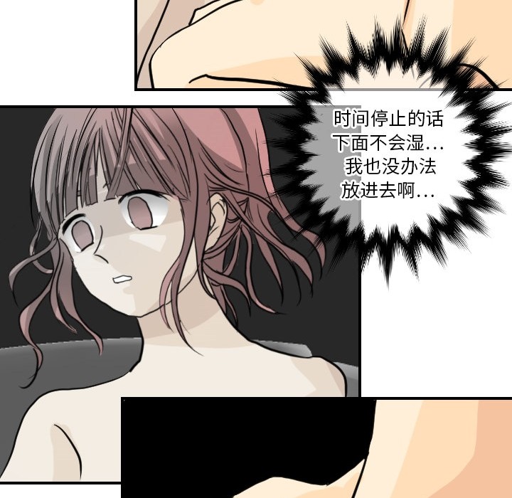 超能力者[h漫]韩漫全集-超能力者-第 2 章无删减无遮挡章节图片 