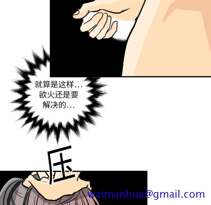 超能力者[h漫]韩漫全集-超能力者-第 2 章无删减无遮挡章节图片 