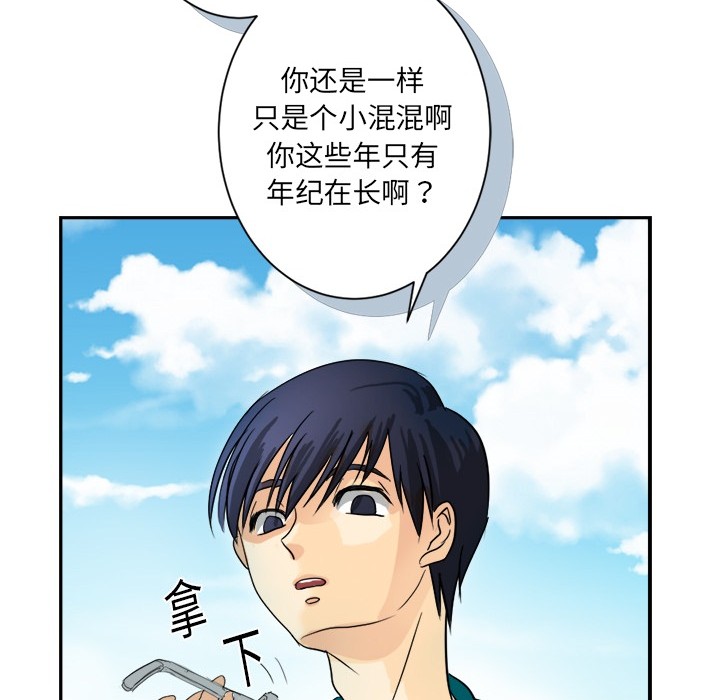 超能力者[h漫]韩漫全集-超能力者-第 2 章无删减无遮挡章节图片 