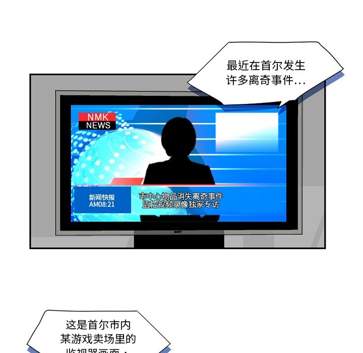 超能力者[h漫]韩漫全集-超能力者-第 2 章无删减无遮挡章节图片 