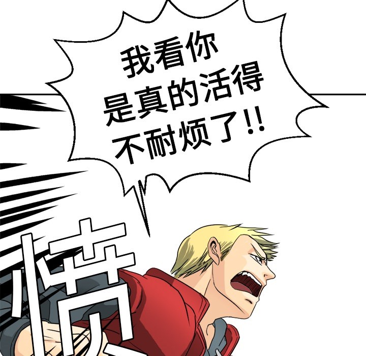 超能力者[h漫]韩漫全集-超能力者-第 2 章无删减无遮挡章节图片 