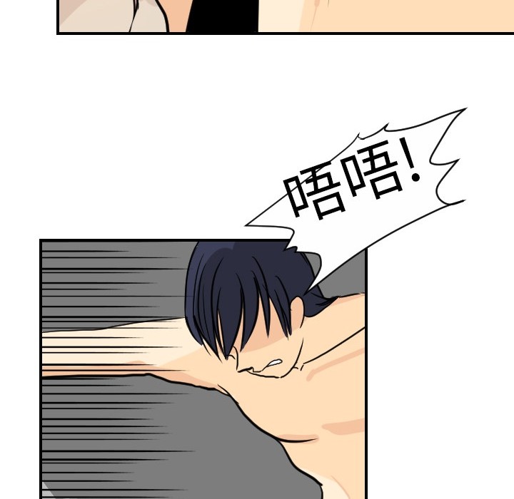 超能力者[h漫]韩漫全集-超能力者-第 2 章无删减无遮挡章节图片 