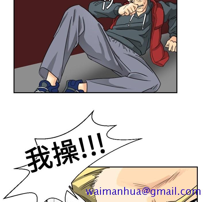 超能力者[h漫]韩漫全集-超能力者-第 2 章无删减无遮挡章节图片 