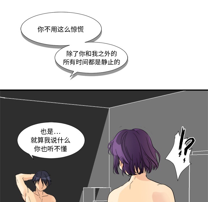 超能力者[h漫]韩漫全集-超能力者-第 3 章无删减无遮挡章节图片 