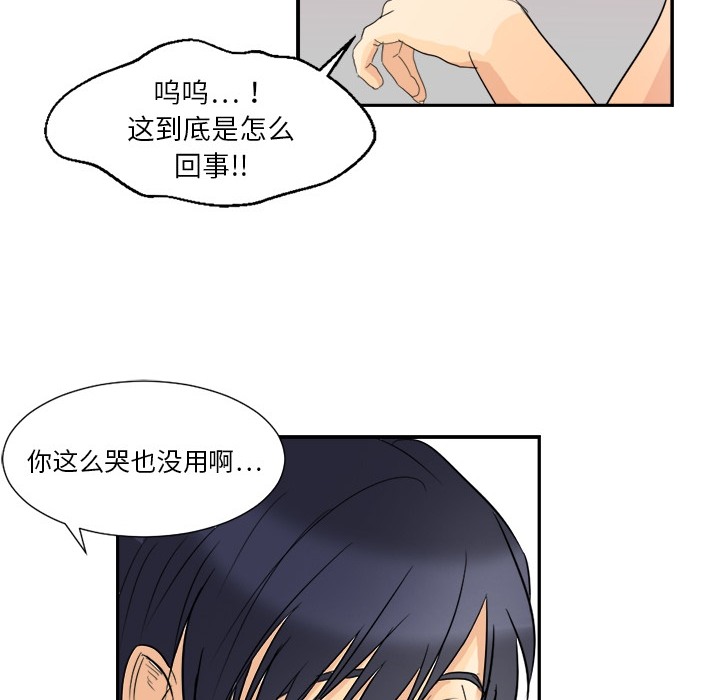 超能力者[h漫]韩漫全集-超能力者-第 3 章无删减无遮挡章节图片 