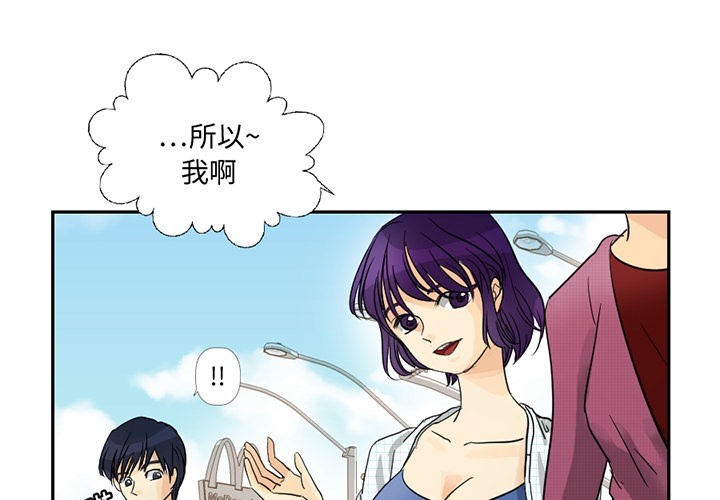 超能力者[h漫]韩漫全集-超能力者-第 3 章无删减无遮挡章节图片 