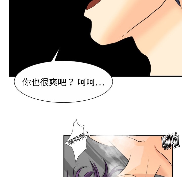 超能力者[h漫]韩漫全集-超能力者-第 3 章无删减无遮挡章节图片 