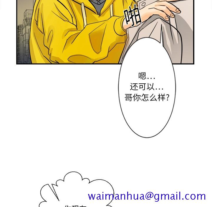 超能力者[h漫]韩漫全集-超能力者-第 3 章无删减无遮挡章节图片 