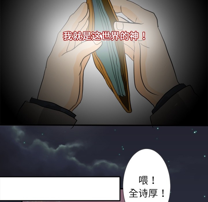 超能力者[h漫]韩漫全集-超能力者-第 3 章无删减无遮挡章节图片 