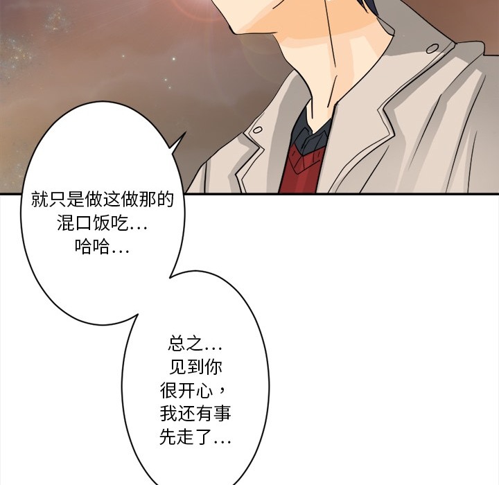 超能力者[h漫]韩漫全集-超能力者-第 3 章无删减无遮挡章节图片 