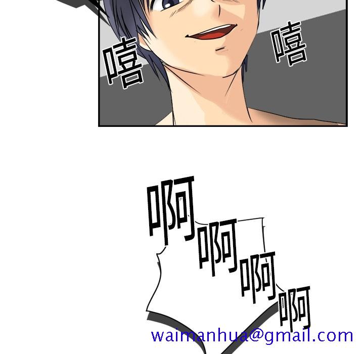 超能力者[h漫]韩漫全集-超能力者-第 3 章无删减无遮挡章节图片 