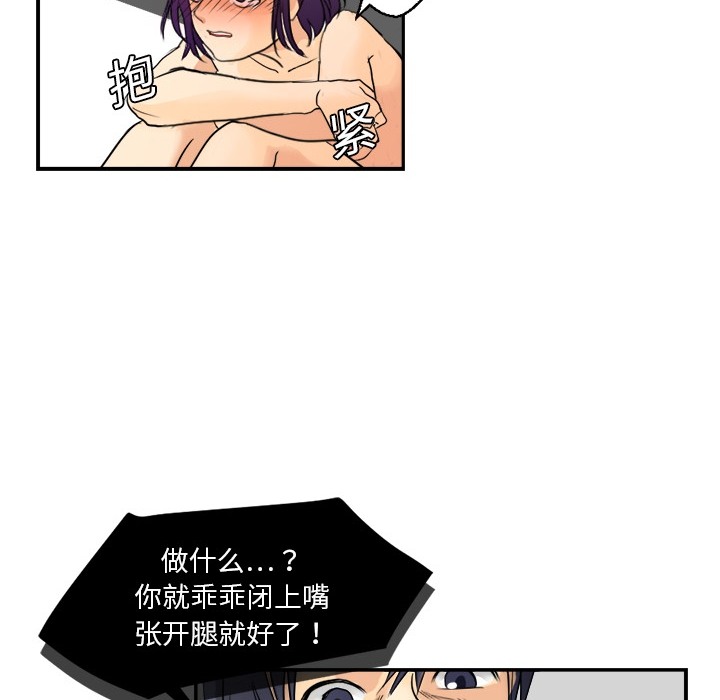 超能力者[h漫]韩漫全集-超能力者-第 3 章无删减无遮挡章节图片 