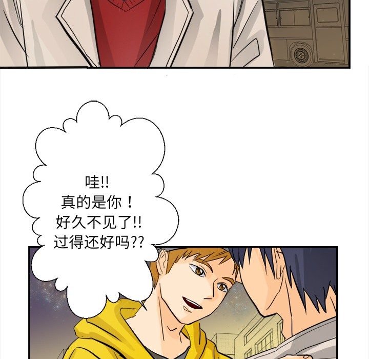 超能力者[h漫]韩漫全集-超能力者-第 3 章无删减无遮挡章节图片 