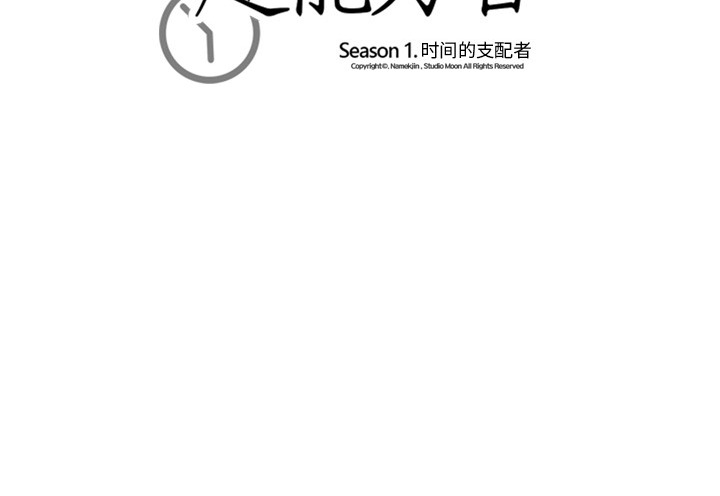超能力者[h漫]韩漫全集-超能力者-第 3 章无删减无遮挡章节图片 