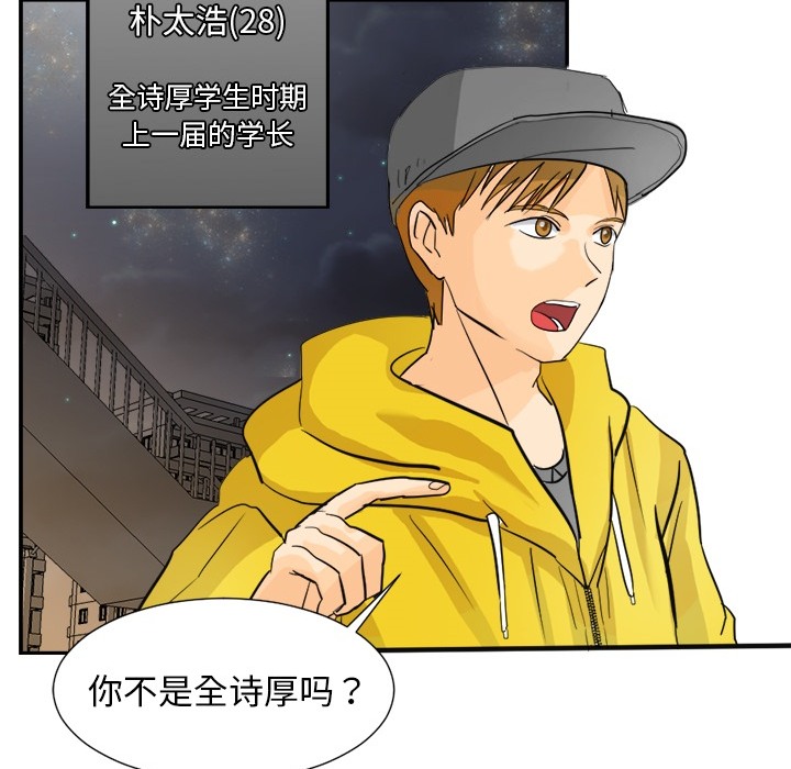 超能力者[h漫]韩漫全集-超能力者-第 3 章无删减无遮挡章节图片 