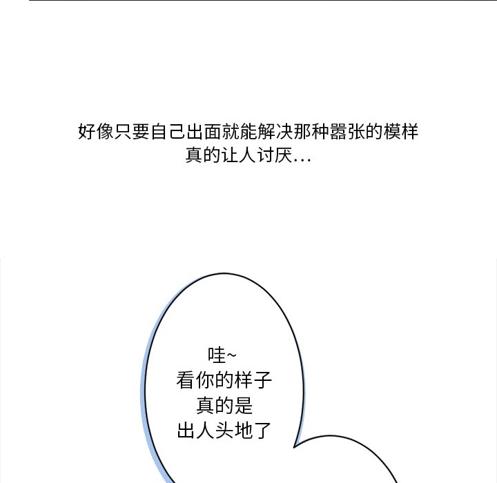 超能力者[h漫]韩漫全集-超能力者-第 3 章无删减无遮挡章节图片 