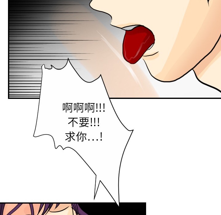 超能力者[h漫]韩漫全集-超能力者-第 3 章无删减无遮挡章节图片 