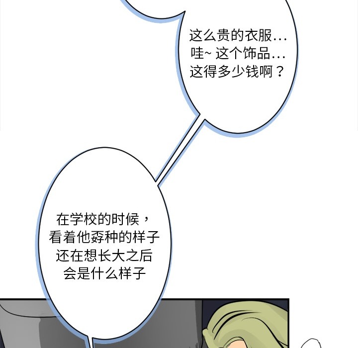 超能力者[h漫]韩漫全集-超能力者-第 3 章无删减无遮挡章节图片 