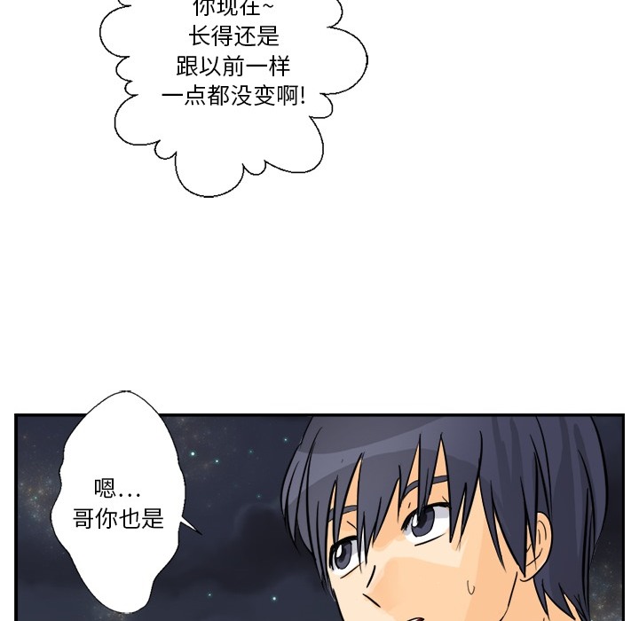 超能力者[h漫]韩漫全集-超能力者-第 3 章无删减无遮挡章节图片 