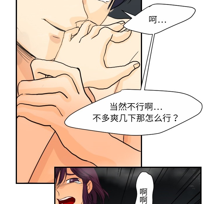 超能力者[h漫]韩漫全集-超能力者-第 3 章无删减无遮挡章节图片 