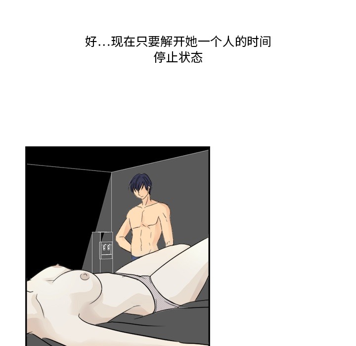 超能力者[h漫]韩漫全集-超能力者-第 3 章无删减无遮挡章节图片 