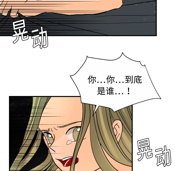 超能力者[h漫]韩漫全集-超能力者-第 4 章无删减无遮挡章节图片 