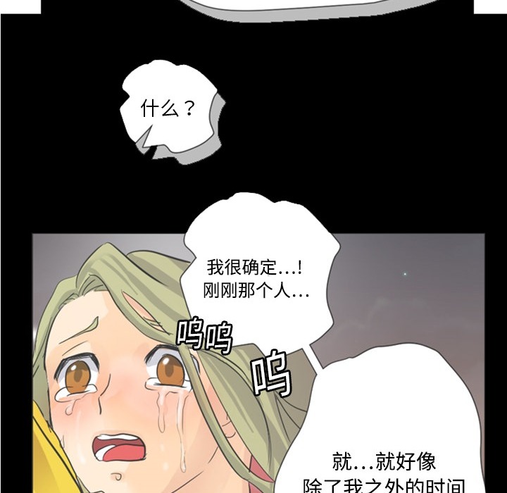 超能力者[h漫]韩漫全集-超能力者-第 4 章无删减无遮挡章节图片 