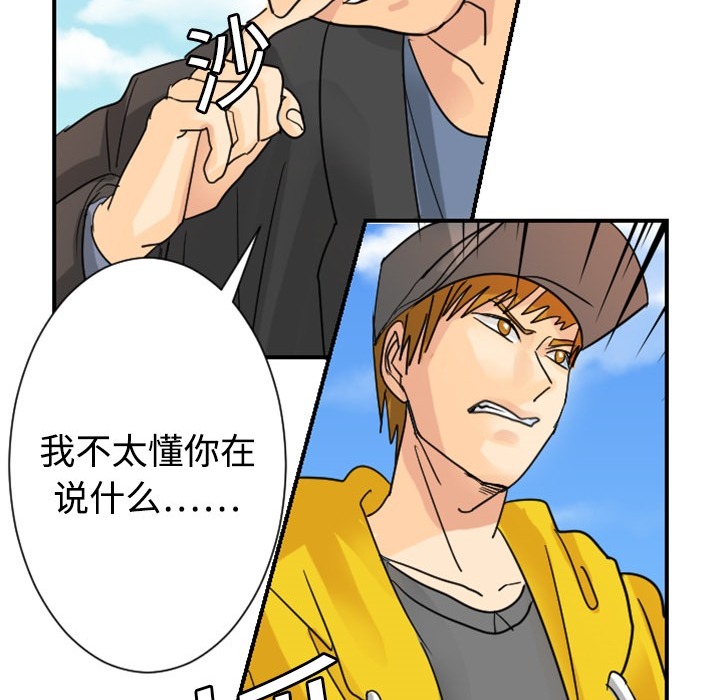 超能力者[h漫]韩漫全集-超能力者-第 4 章无删减无遮挡章节图片 