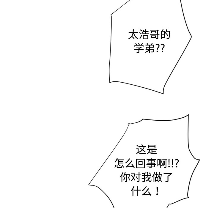 超能力者[h漫]韩漫全集-超能力者-第 4 章无删减无遮挡章节图片 