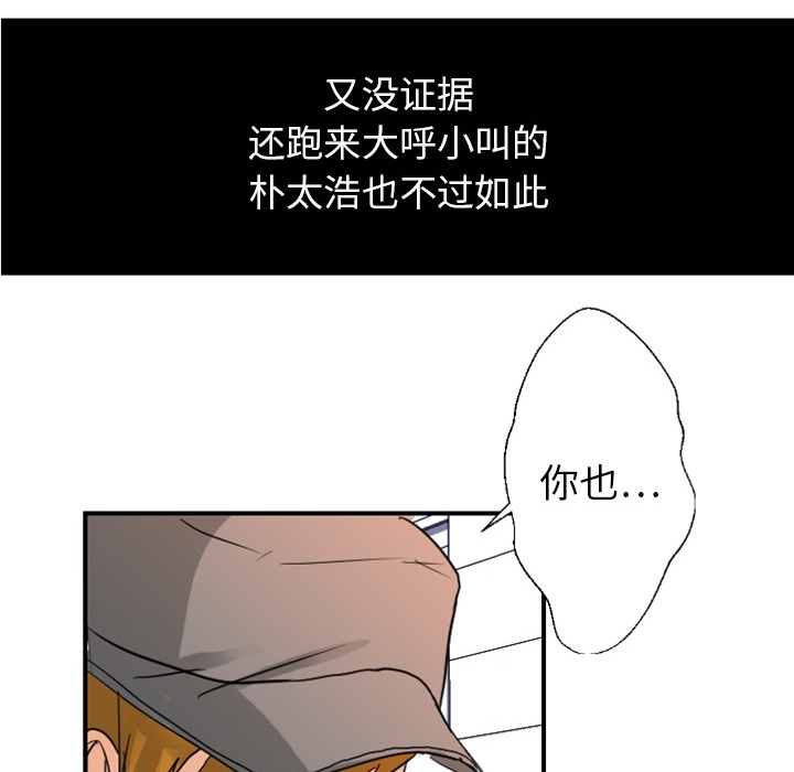 超能力者[h漫]韩漫全集-超能力者-第 4 章无删减无遮挡章节图片 