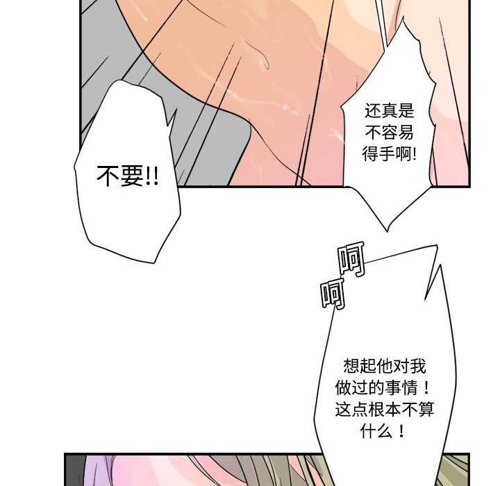 超能力者[h漫]韩漫全集-超能力者-第 4 章无删减无遮挡章节图片 