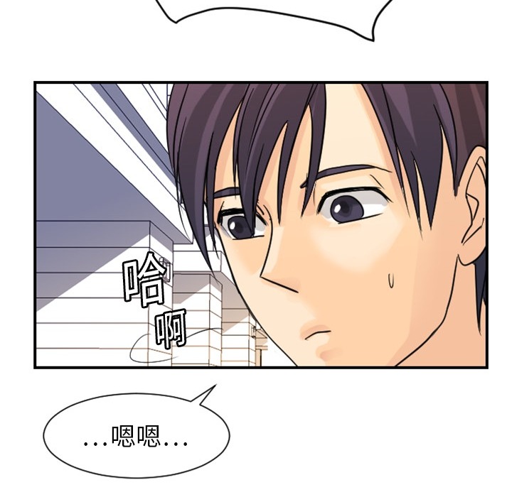 超能力者[h漫]韩漫全集-超能力者-第 4 章无删减无遮挡章节图片 