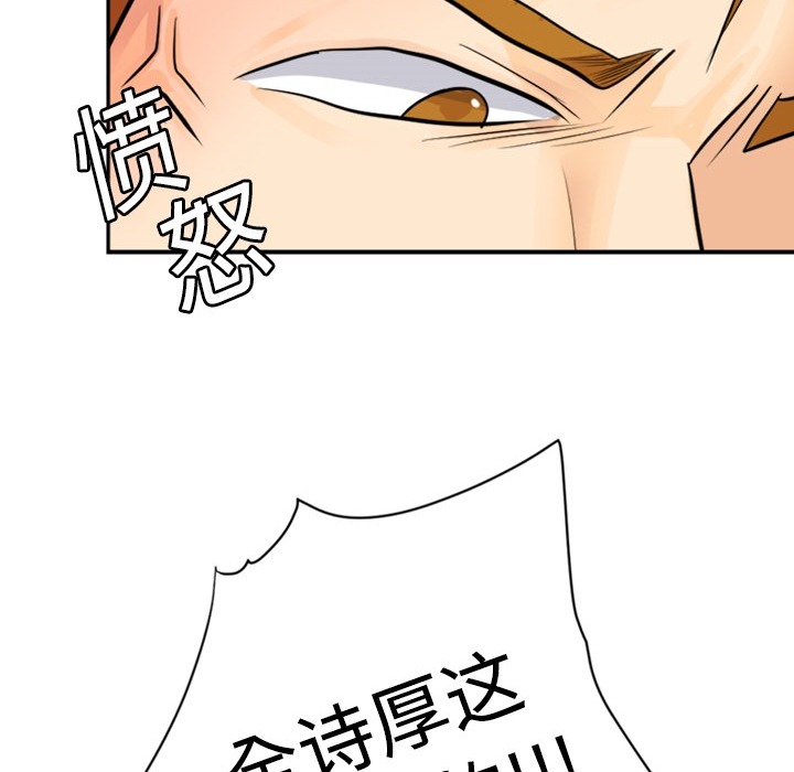 超能力者[h漫]韩漫全集-超能力者-第 4 章无删减无遮挡章节图片 
