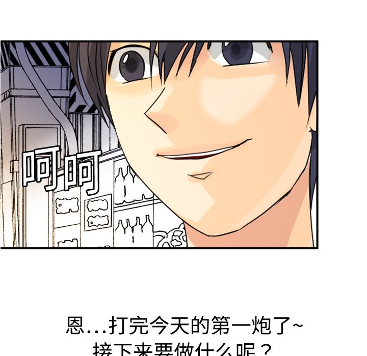 超能力者[h漫]韩漫全集-超能力者-第 4 章无删减无遮挡章节图片 