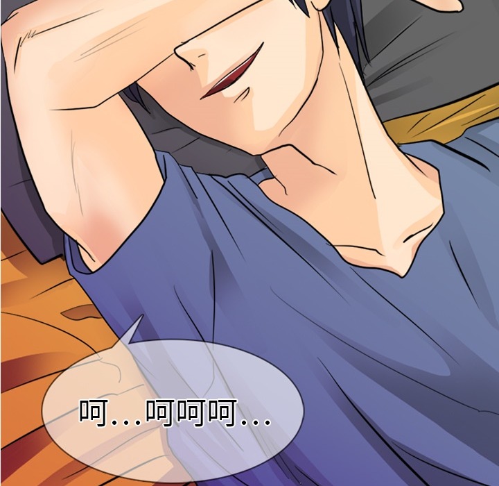 超能力者[h漫]韩漫全集-超能力者-第 4 章无删减无遮挡章节图片 