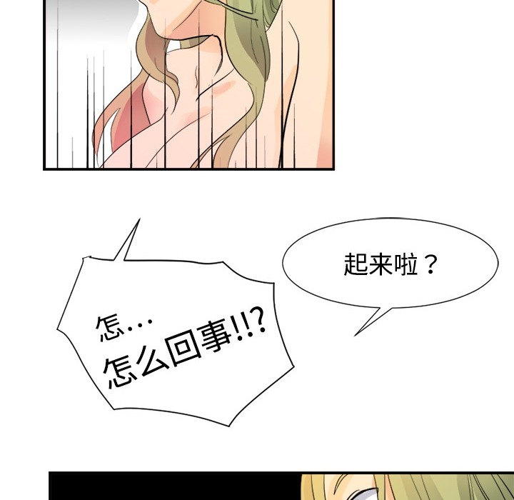 超能力者[h漫]韩漫全集-超能力者-第 4 章无删减无遮挡章节图片 