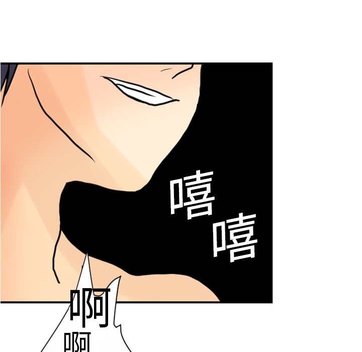 超能力者[h漫]韩漫全集-超能力者-第 4 章无删减无遮挡章节图片 