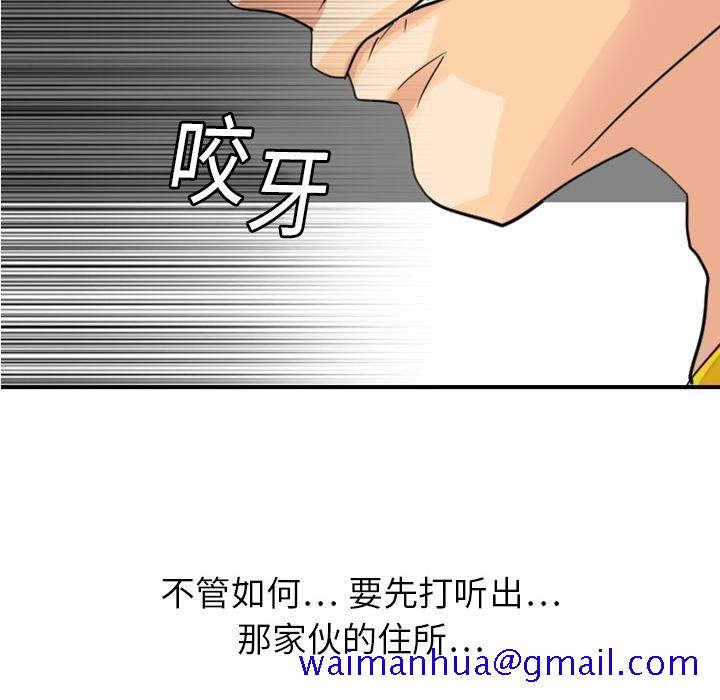 超能力者[h漫]韩漫全集-超能力者-第 4 章无删减无遮挡章节图片 