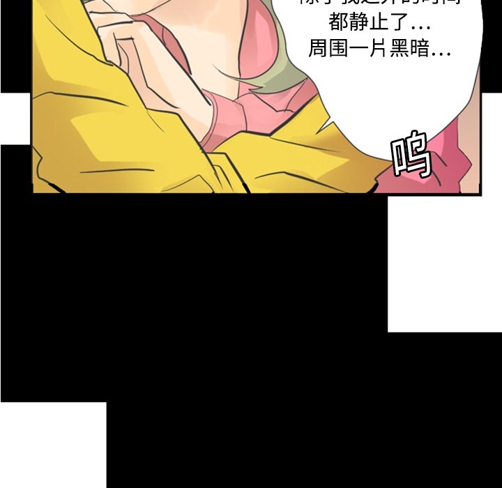 超能力者[h漫]韩漫全集-超能力者-第 4 章无删减无遮挡章节图片 