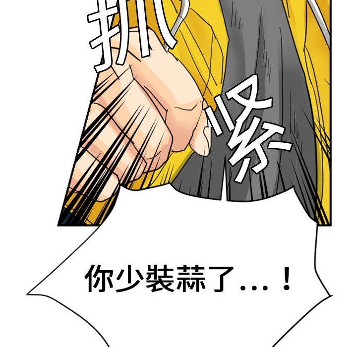 超能力者[h漫]韩漫全集-超能力者-第 4 章无删减无遮挡章节图片 