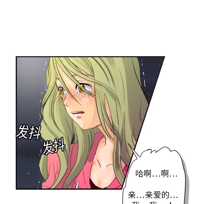 超能力者[h漫]韩漫全集-超能力者-第 4 章无删减无遮挡章节图片 