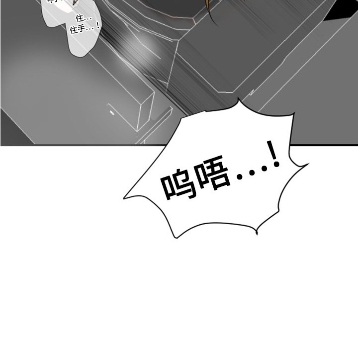 超能力者[h漫]韩漫全集-超能力者-第 4 章无删减无遮挡章节图片 
