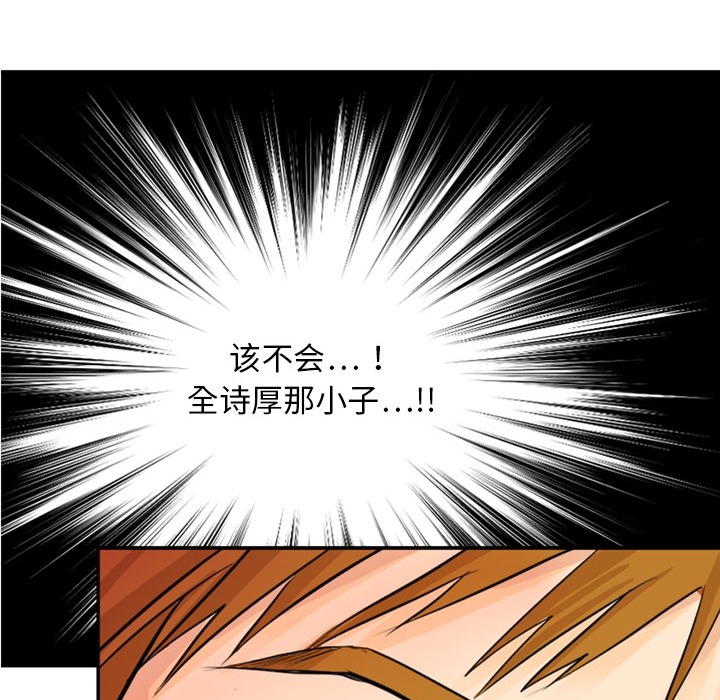 超能力者[h漫]韩漫全集-超能力者-第 4 章无删减无遮挡章节图片 